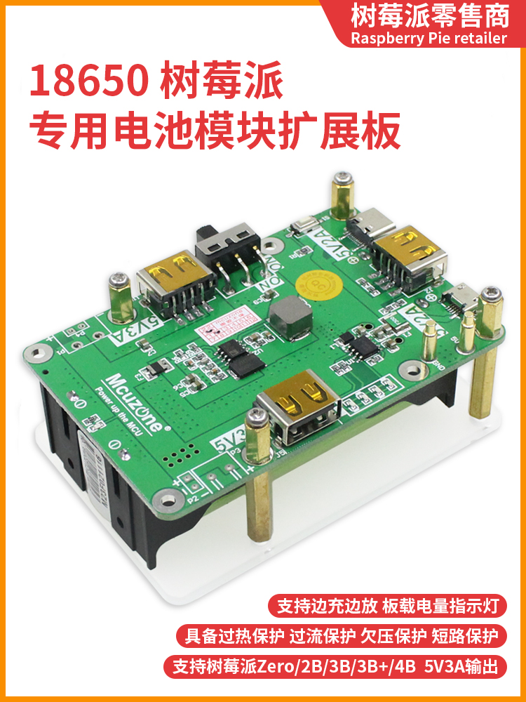 Raspberry Pi 4B 3B 18650 Batte - огляд і ціна Raspberry Pi Uninterrupted Power Supply Ups 18650